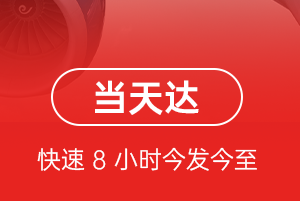 齐齐哈尔空运代理航空货运公司【机场